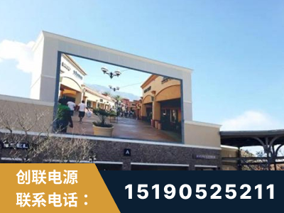 黔东南-北京八达岭奥特莱斯显示屏项目